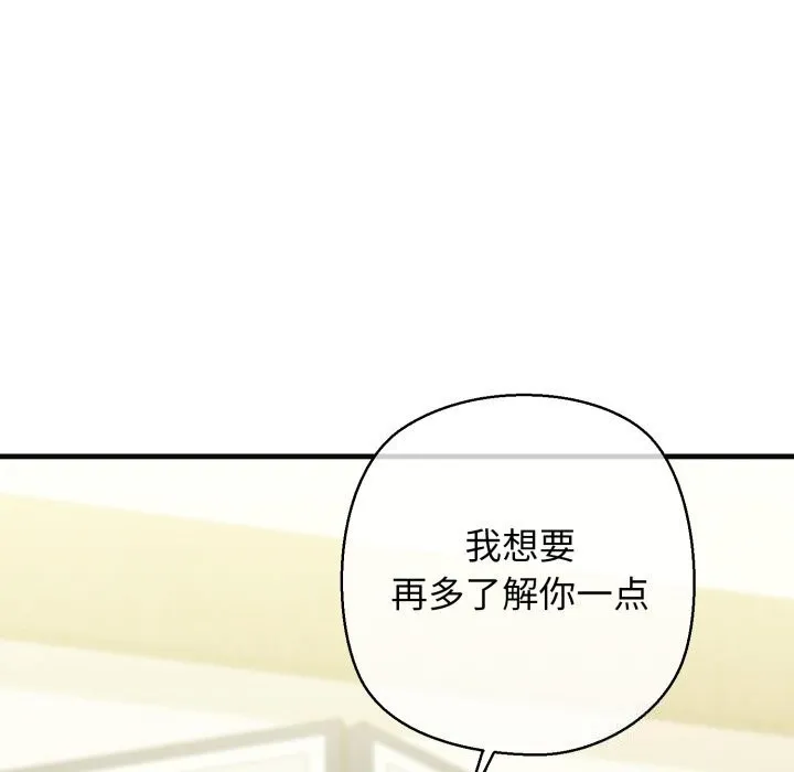 我的拉拉队宝贝 - 第18話 - page 181