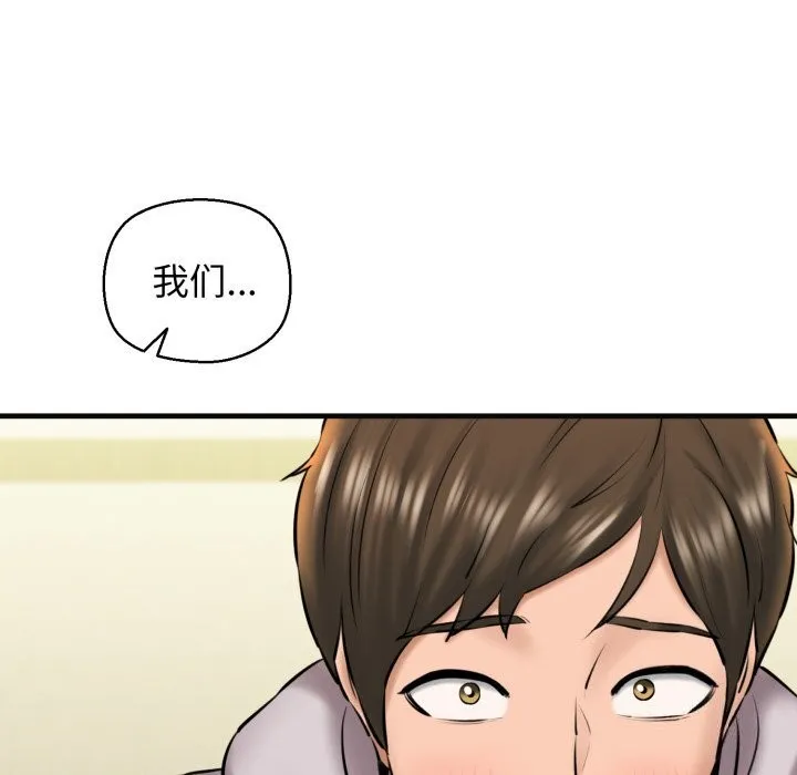 我的拉拉队宝贝 - 第18話 - page 184