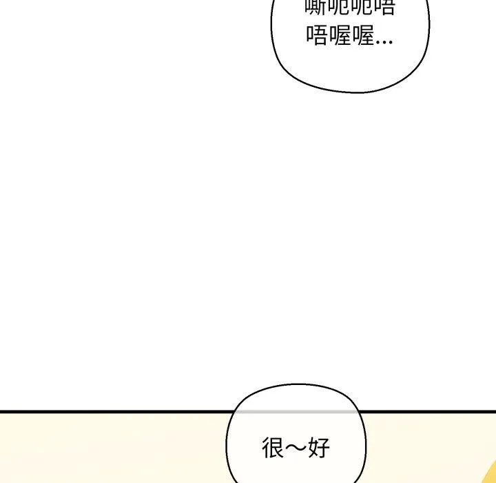 我的拉拉队宝贝 - 第21話 - page 9