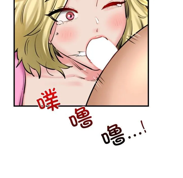 我的拉拉队宝贝 - 第21話 - page 13