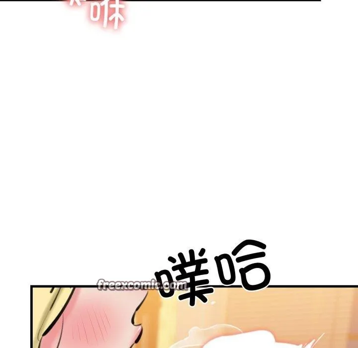 我的拉拉队宝贝 - 第21話 - page 15