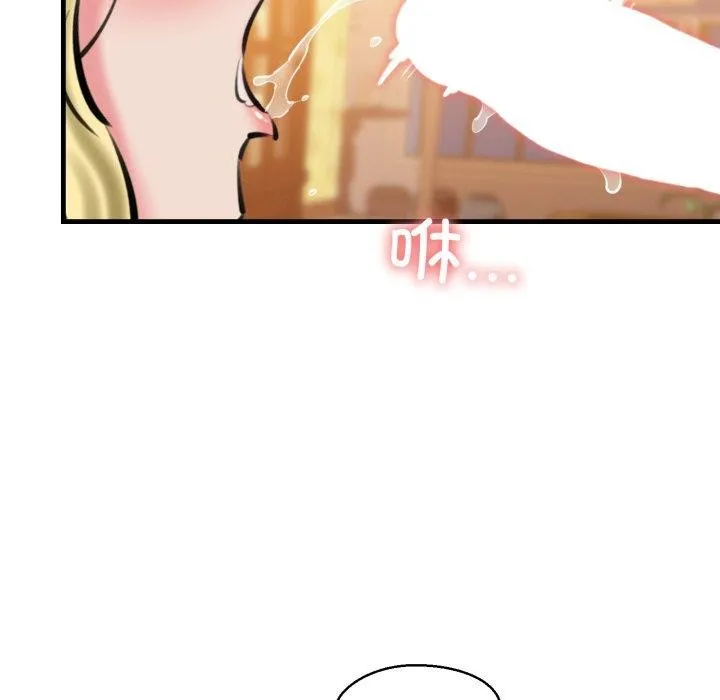 我的拉拉队宝贝 - 第21話 - page 16