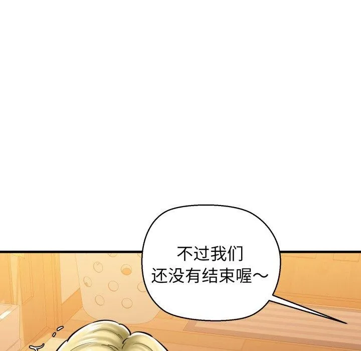 我的拉拉队宝贝 - 第21話 - page 19