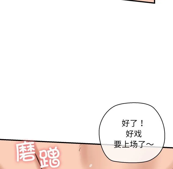 我的拉拉队宝贝 - 第21話 - page 24