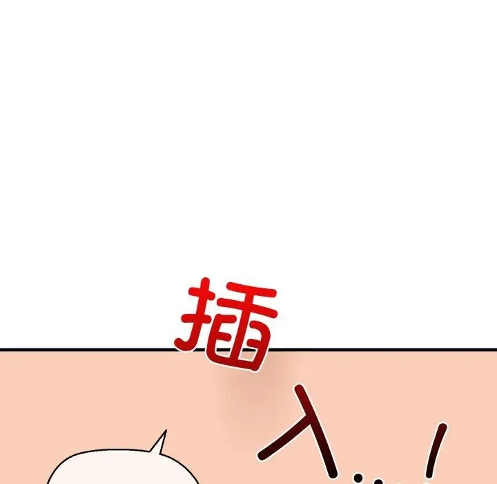 我的拉拉队宝贝 - 第21話 - page 26