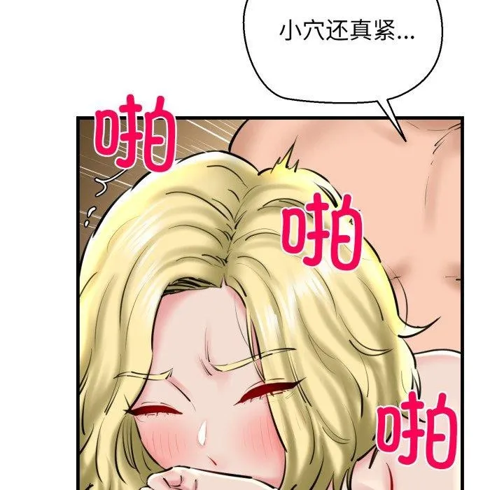 我的拉拉队宝贝 - 第21話 - page 29