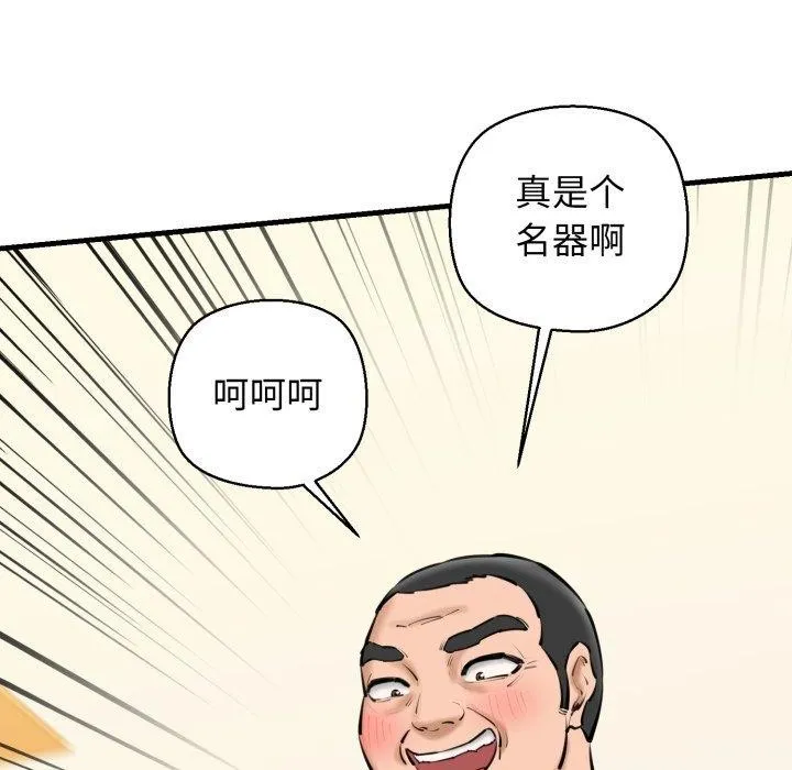 我的拉拉队宝贝 - 第21話 - page 31