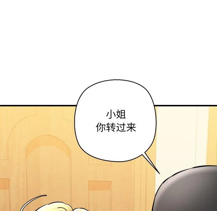 我的拉拉队宝贝 - 第21話 - page 41