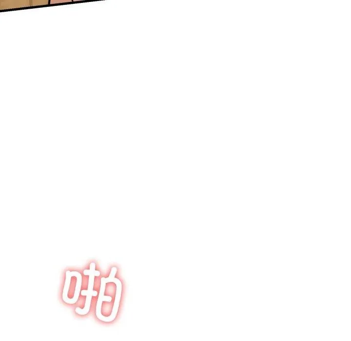 我的拉拉队宝贝 - 第21話 - page 43