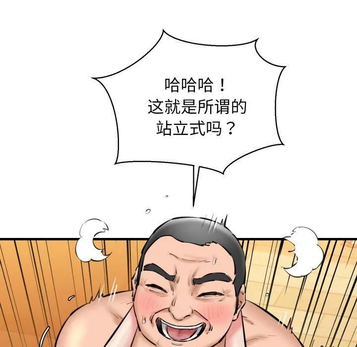 我的拉拉队宝贝 - 第21話 - page 47