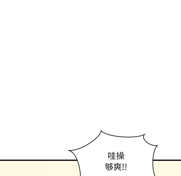 我的拉拉队宝贝 - 第21話 - page 51