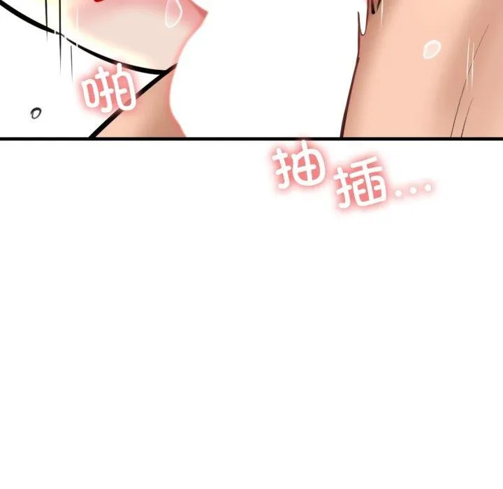我的拉拉队宝贝 - 第21話 - page 55
