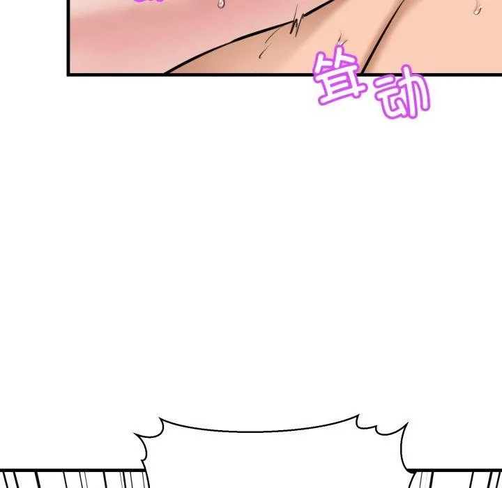 我的拉拉队宝贝 - 第21話 - page 57