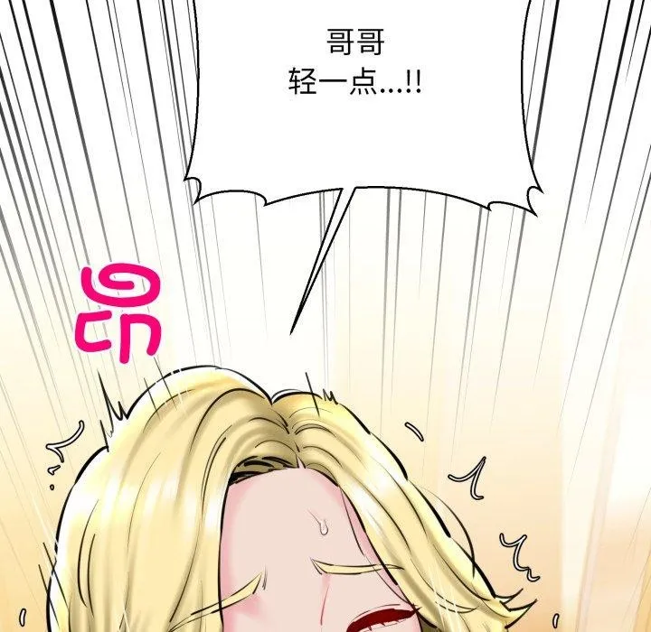 我的拉拉队宝贝 - 第21話 - page 58