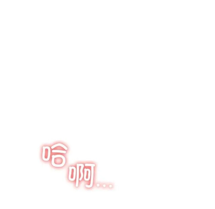 我的拉拉队宝贝 - 第21話 - page 65