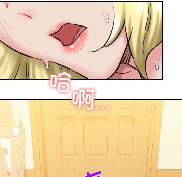 我的拉拉队宝贝 - 第21話 - page 66