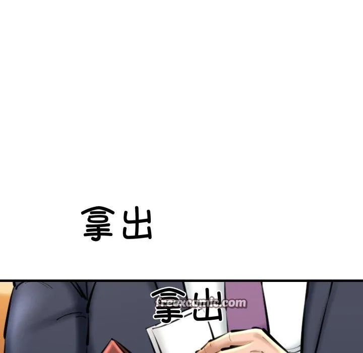 我的拉拉队宝贝 - 第21話 - page 75