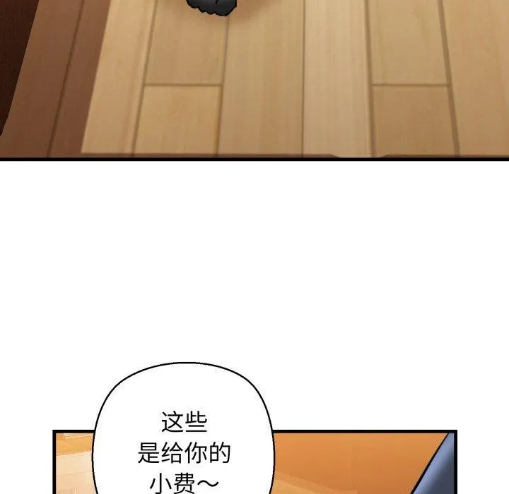 我的拉拉队宝贝 - 第21話 - page 78