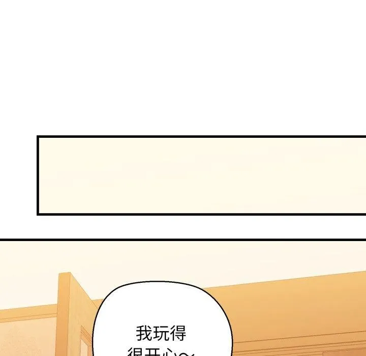我的拉拉队宝贝 - 第21話 - page 81