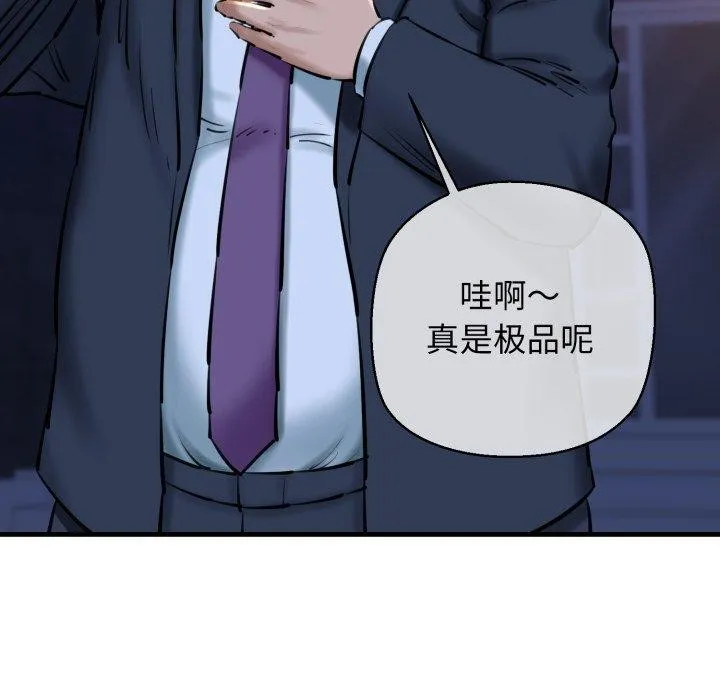 我的拉拉队宝贝 - 第21話 - page 89
