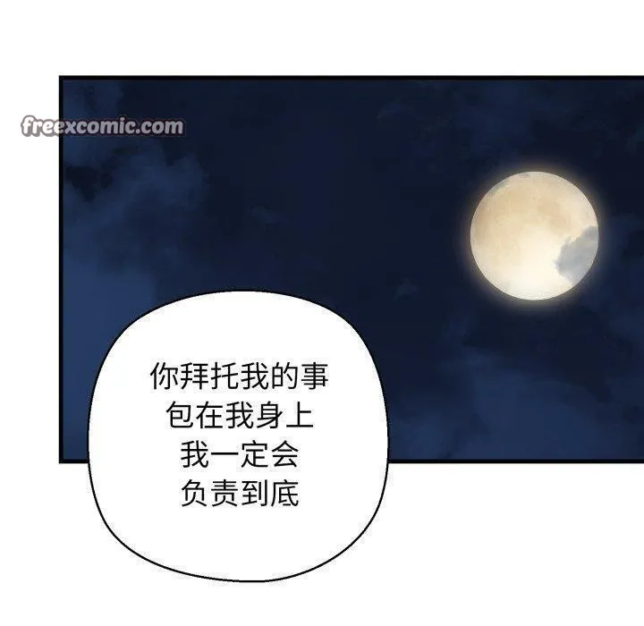 我的拉拉队宝贝 - 第21話 - page 90