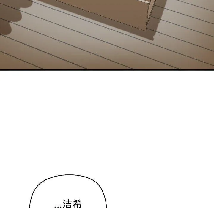 我的拉拉队宝贝 - 第21話 - page 96
