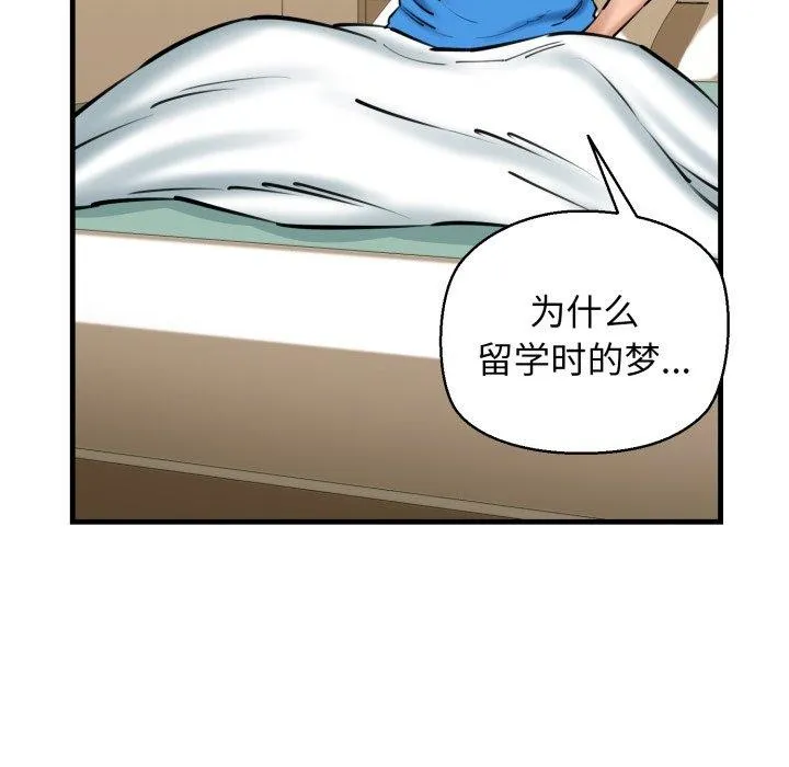 我的拉拉队宝贝 - 第21話 - page 103