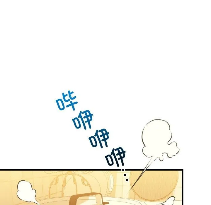 我的拉拉队宝贝 - 第21話 - page 106