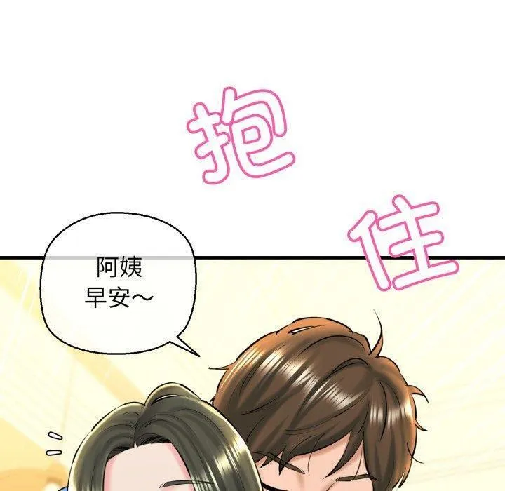 我的拉拉队宝贝 - 第21話 - page 110
