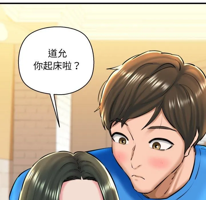 我的拉拉队宝贝 - 第21話 - page 113