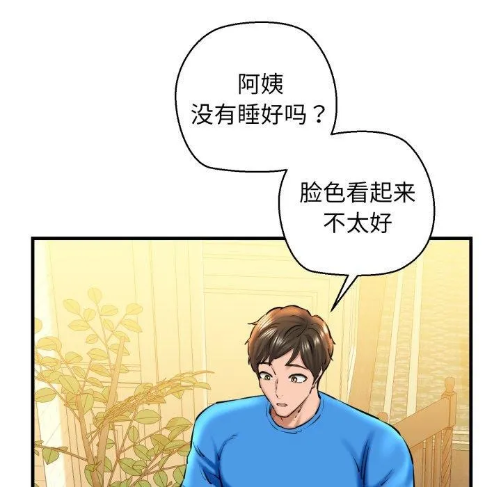我的拉拉队宝贝 - 第21話 - page 115