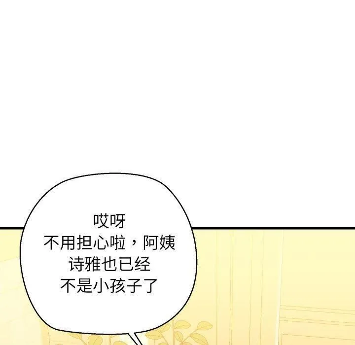 我的拉拉队宝贝 - 第21話 - page 130