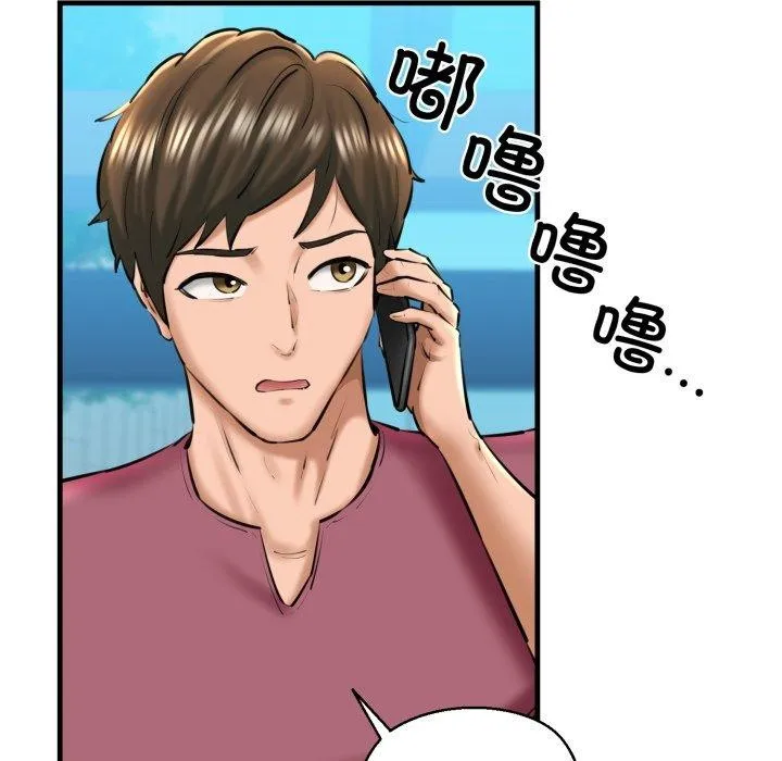 我的拉拉队宝贝 - 第21話 - page 142
