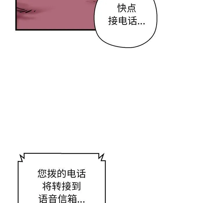 我的拉拉队宝贝 - 第21話 - page 143