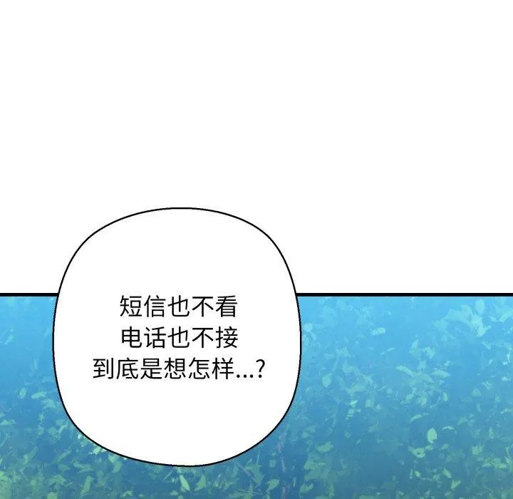 我的拉拉队宝贝 - 第21話 - page 147