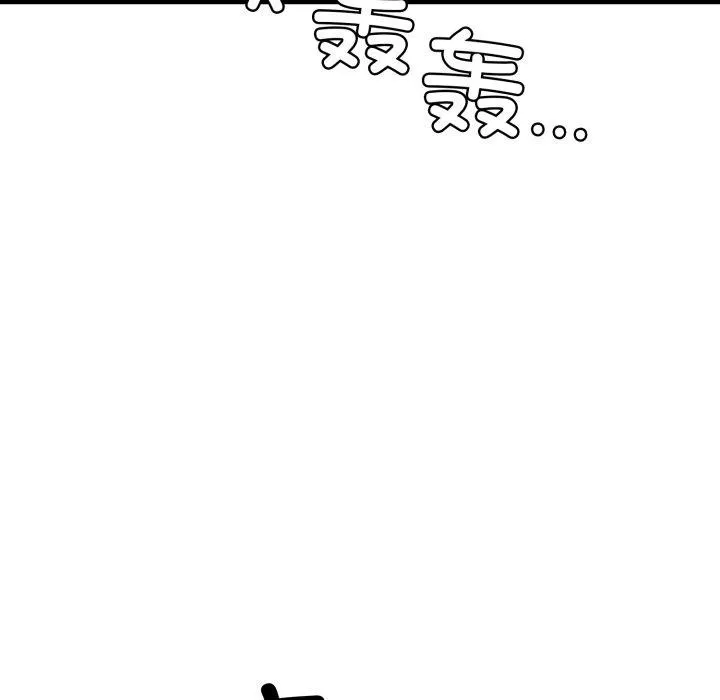 我的拉拉队宝贝 - 第21話 - page 151