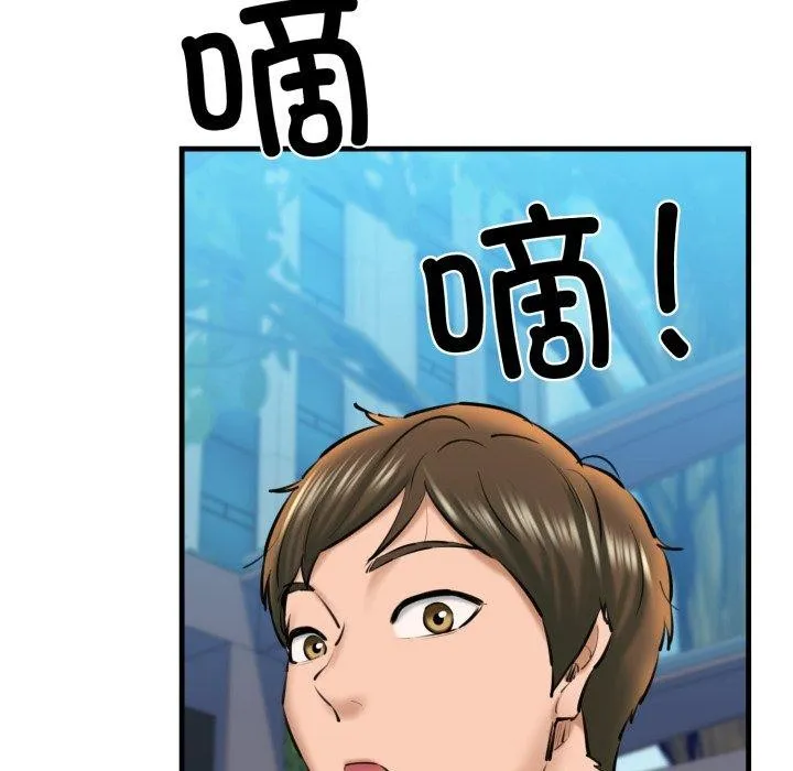 我的拉拉队宝贝 - 第21話 - page 152