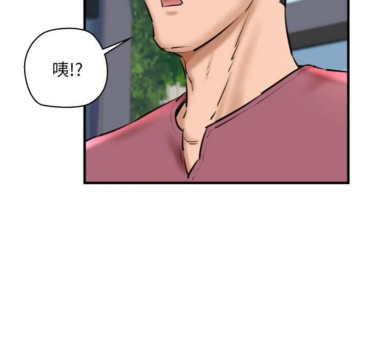 我的拉拉队宝贝 - 第21話 - page 153