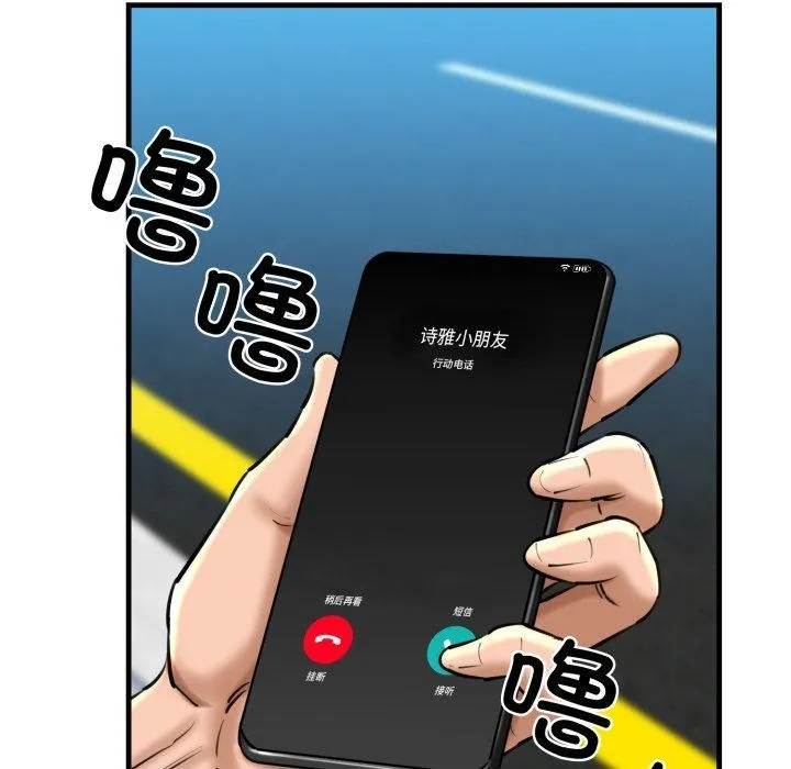 我的拉拉队宝贝 - 第21話 - page 157