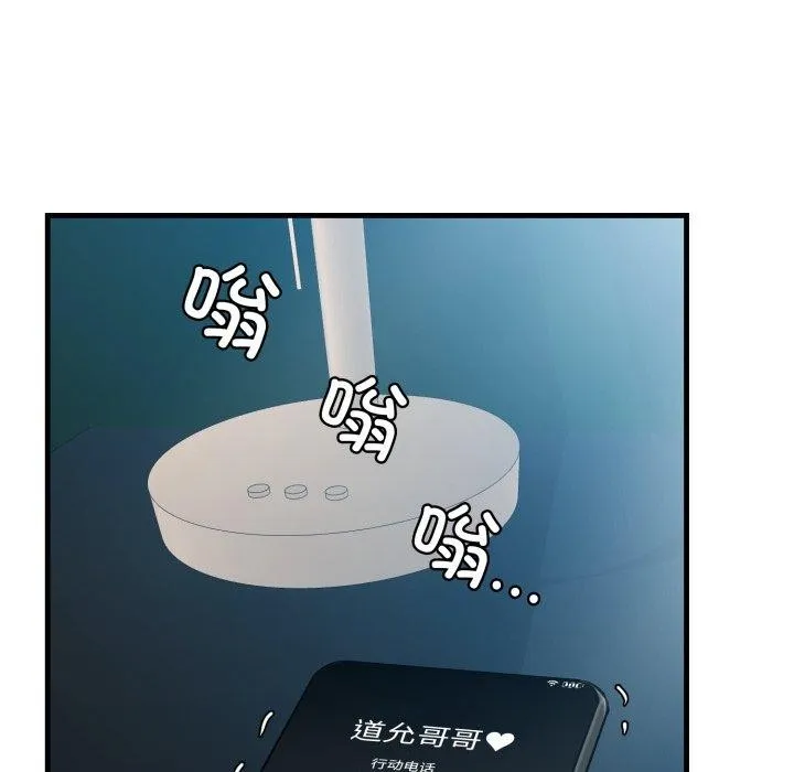 我的拉拉队宝贝 - 第21話 - page 159