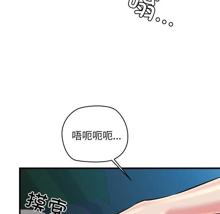 我的拉拉队宝贝 - 第21話 - page 166