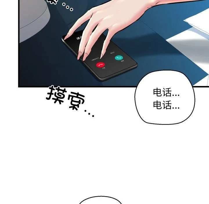 我的拉拉队宝贝 - 第21話 - page 167