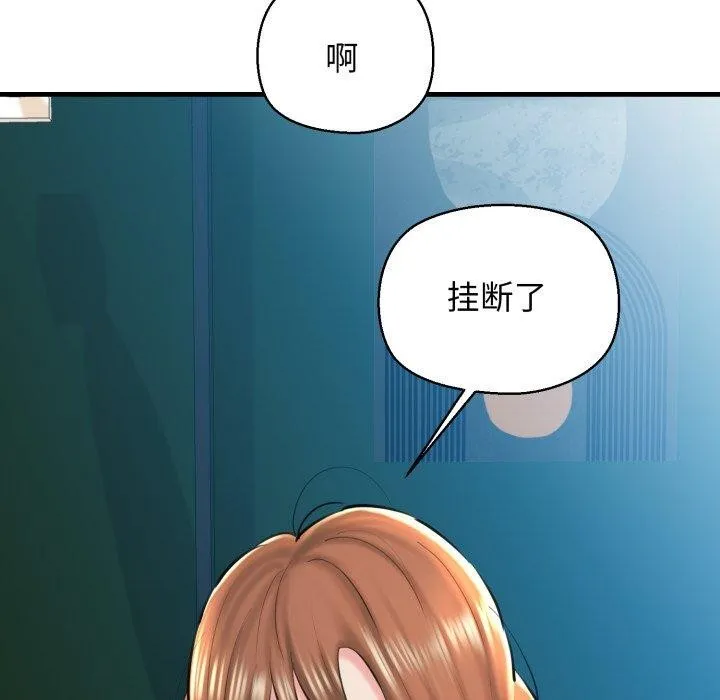 我的拉拉队宝贝 - 第21話 - page 168