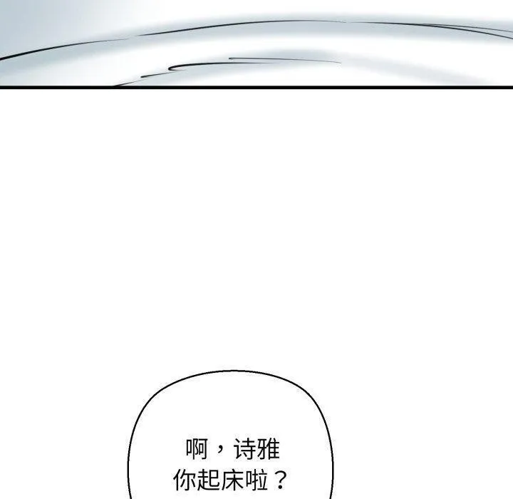 我的拉拉队宝贝 - 第21話 - page 170