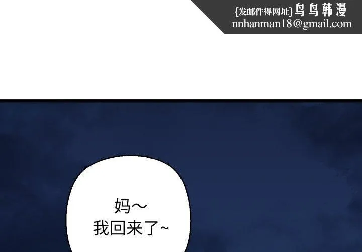 我的拉拉队宝贝 - 第42話 - page 1
