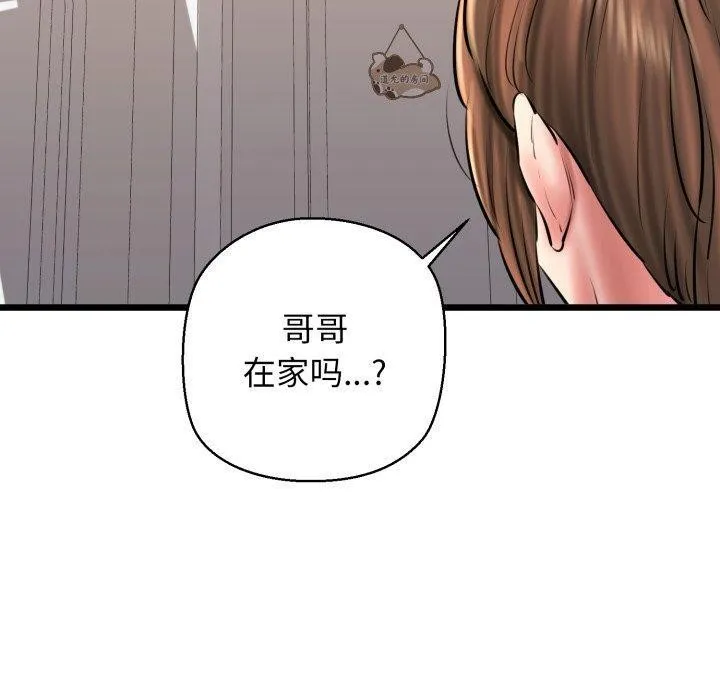 我的拉拉队宝贝 - 第42話 - page 10