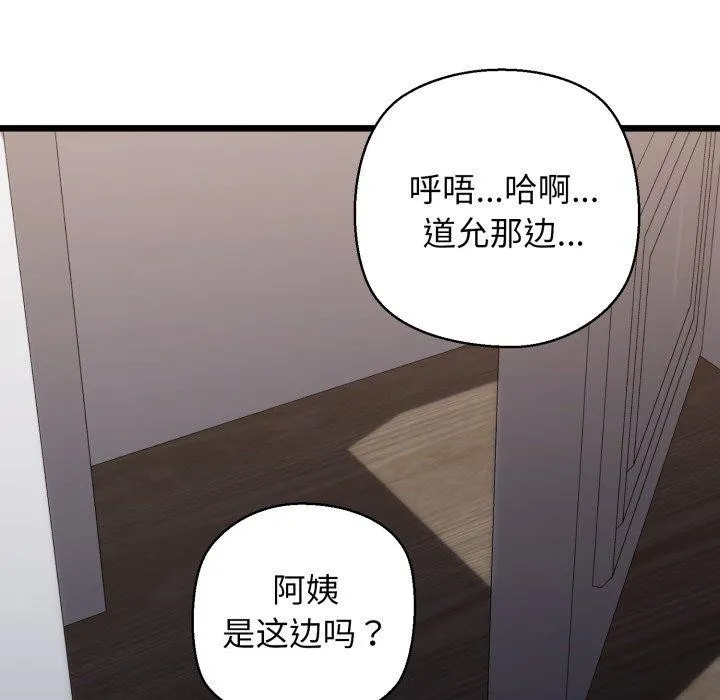 我的拉拉队宝贝 - 第42話 - page 11