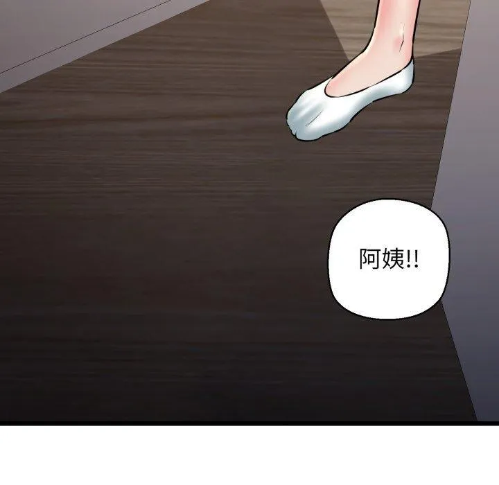 我的拉拉队宝贝 - 第42話 - page 16