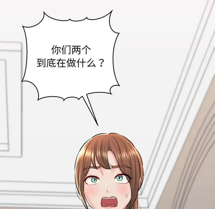 我的拉拉队宝贝 - 第42話 - page 19