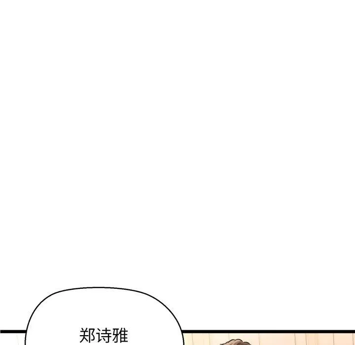我的拉拉队宝贝 - 第42話 - page 22